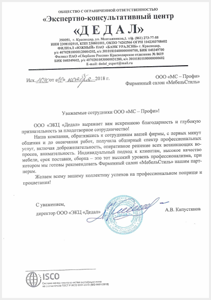 dedal company contract image