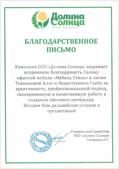 dolina solna company contract image
