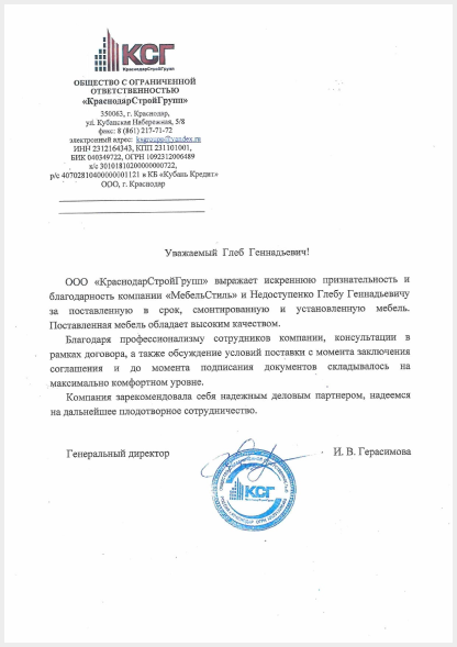 ksg company contract image