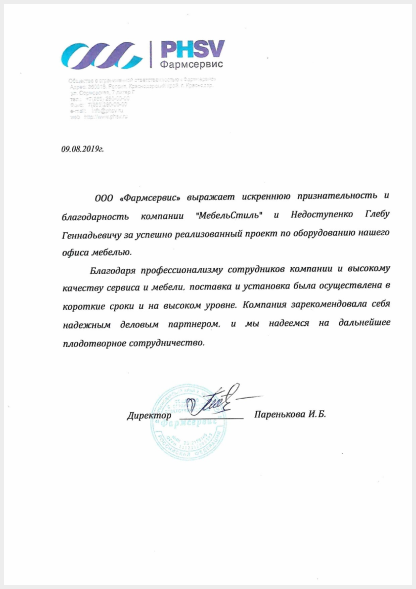 phsv company contract image